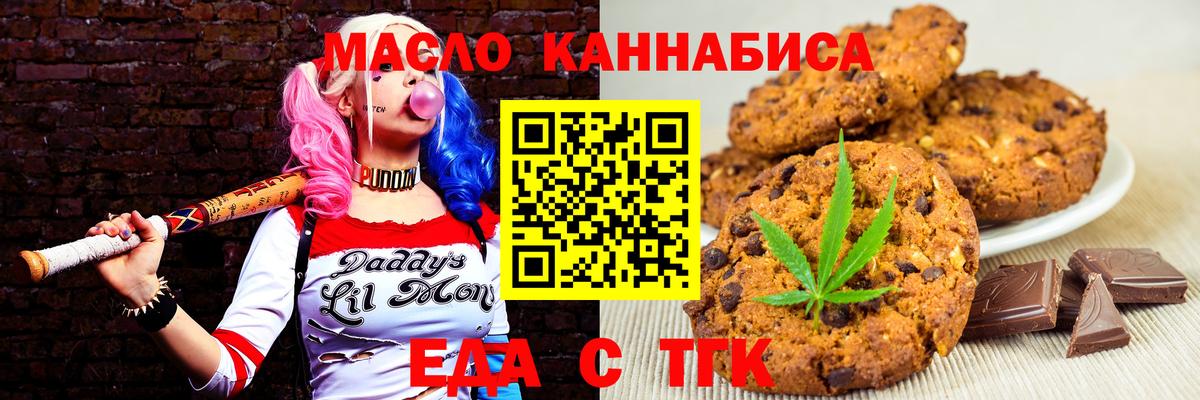 Нижневартовск  Cannafood марихуана  Вход с VPN 