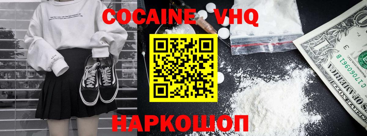 КОКАИН  Вход с VPN  КОКАИН Боливия  Нижневартовск  КОКАИН FishScale 
