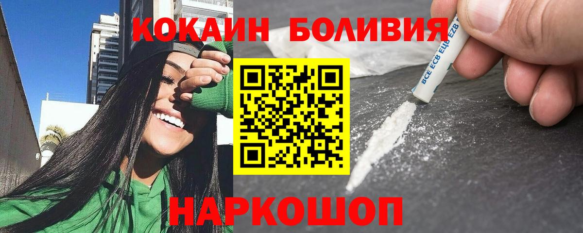 КОКАИН Боливия Нижневартовск