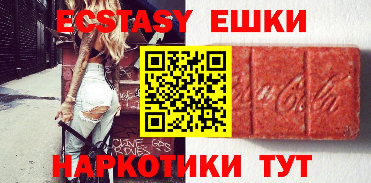 Экстази Cube  ЭКСТАЗИ  что такое   Вход с VPN  Нижневартовск 