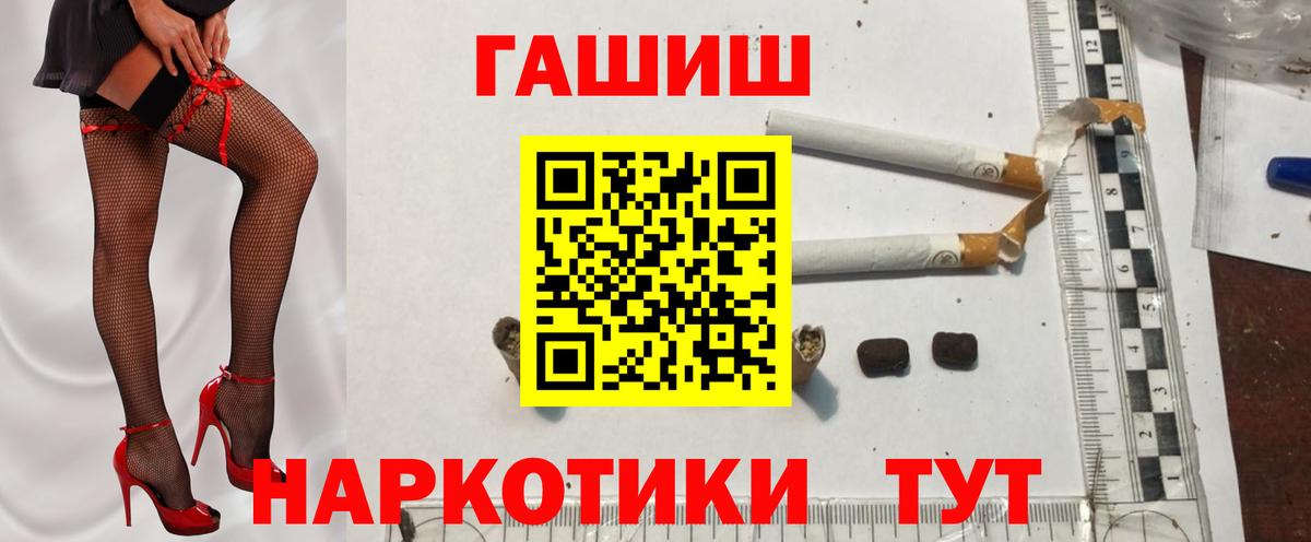 ГАШИШ Изолятор  ГАШ Premium  Нижневартовск  Вход с VPN 