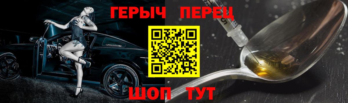 Героин Heroin Нижневартовск