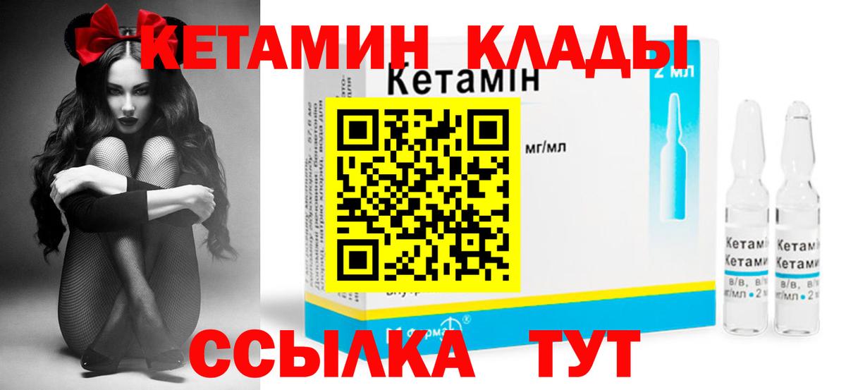 Кетамин ketamine  Вход с VPN  Кетамин VHQ  Нижневартовск 