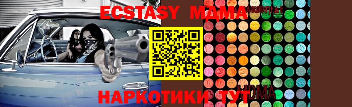 MDMA VHQ  Вход с VPN  МДМА  МДМА VHQ  Нижневартовск 