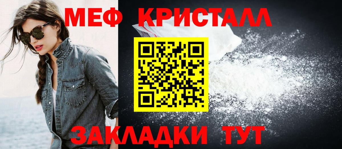 Меф mephedrone  Вход с VPN  МЕФ  МЯУ-МЯУ мука  Нижневартовск 