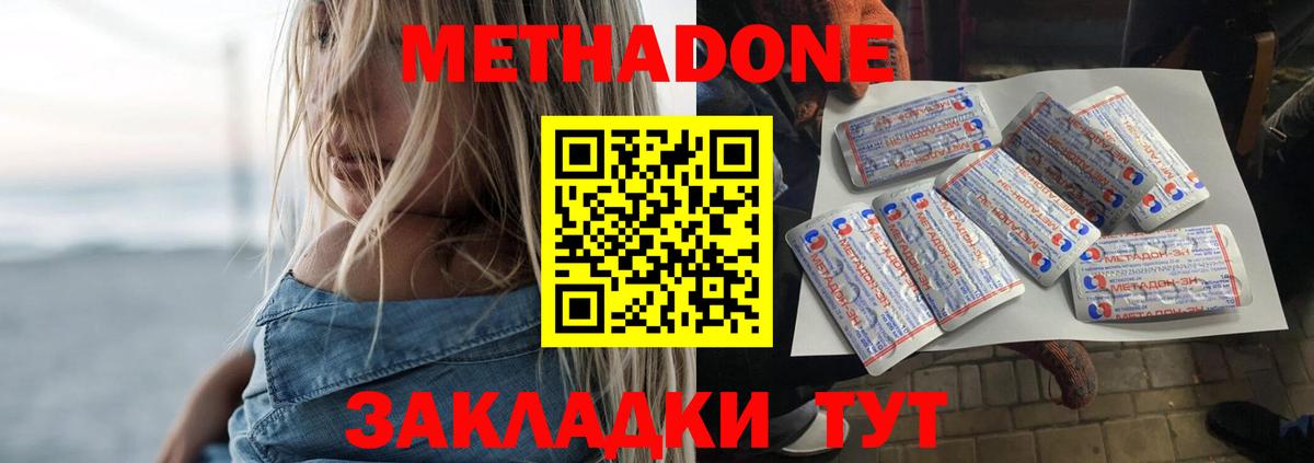 МЕГА вход  Метадон белоснежный  Вход с VPN  Метадон methadone  Нижневартовск 