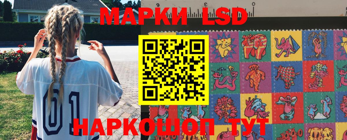 Наркотические марки 1500мкг Нижневартовск