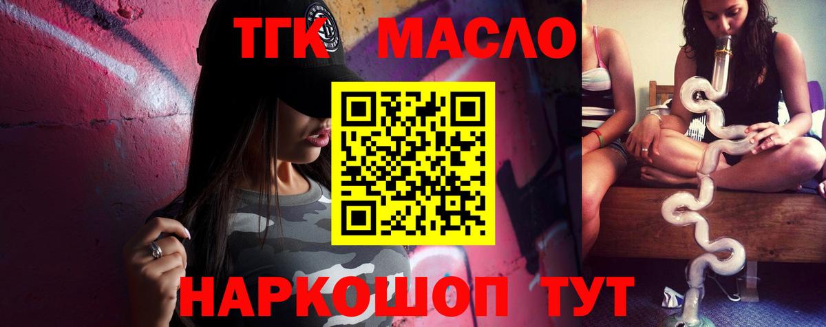 Дистиллят ТГК жижа  где купить наркоту  Дистиллят ТГК гашишное масло  Нижневартовск  Вход с VPN 